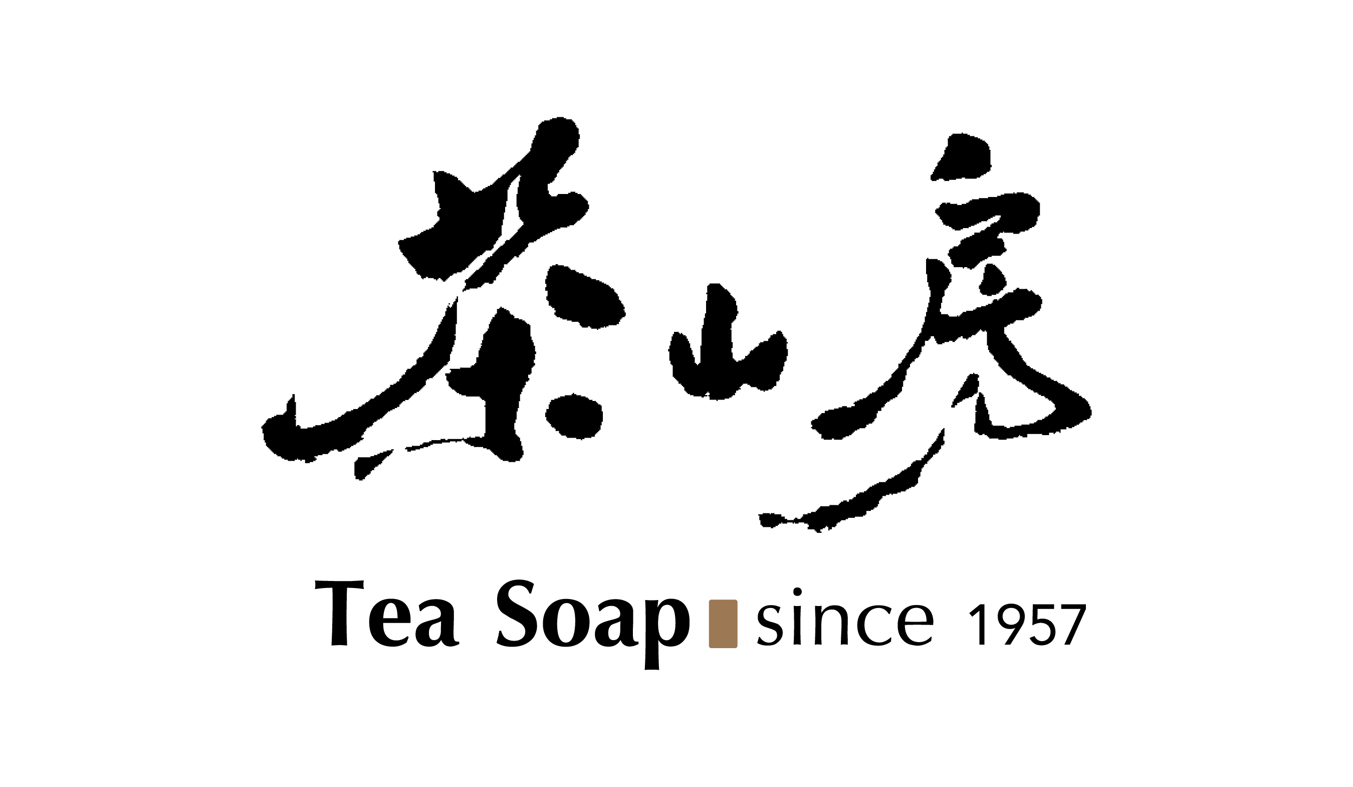 茶山房-手工皂系列